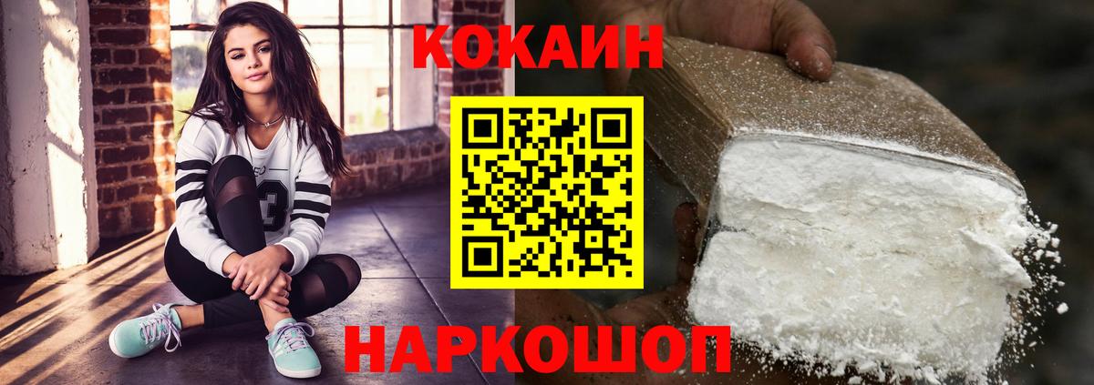 КОКАИН 97%  Кокаин 99%  Курган  COCAIN  Вход с VPN 
