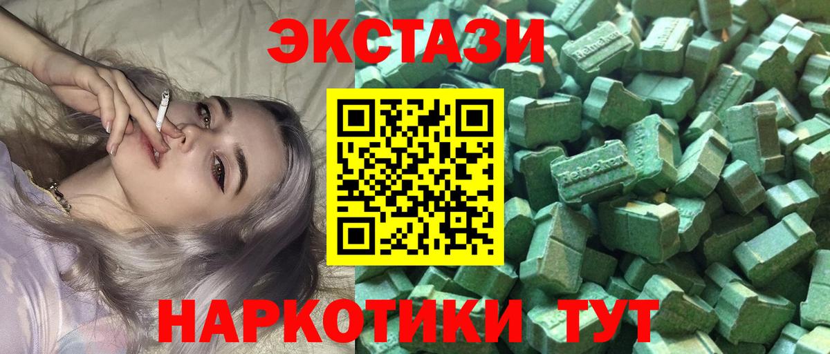 Экстази XTC  Экстази круглые  Курган  Вход с VPN 