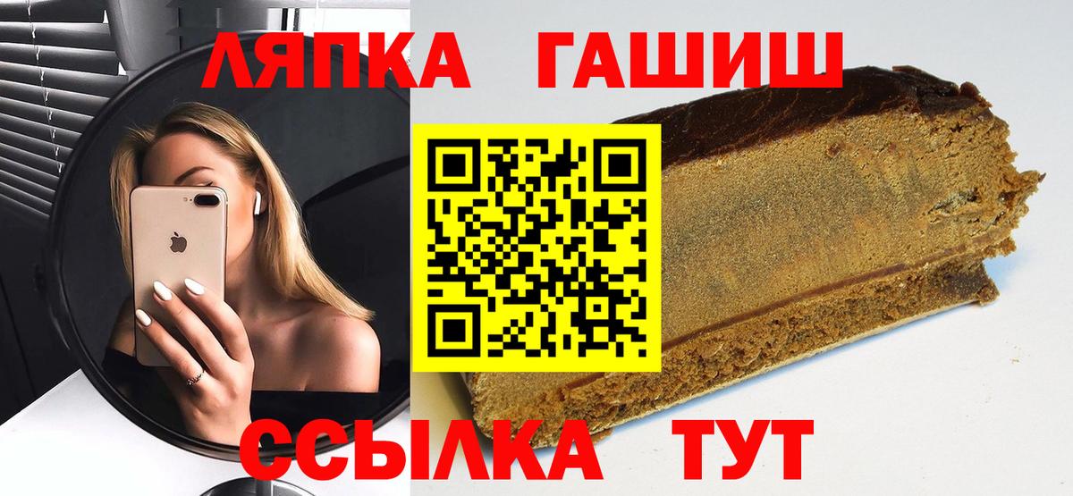 Гашиш VHQ  Вход с VPN  Курган 