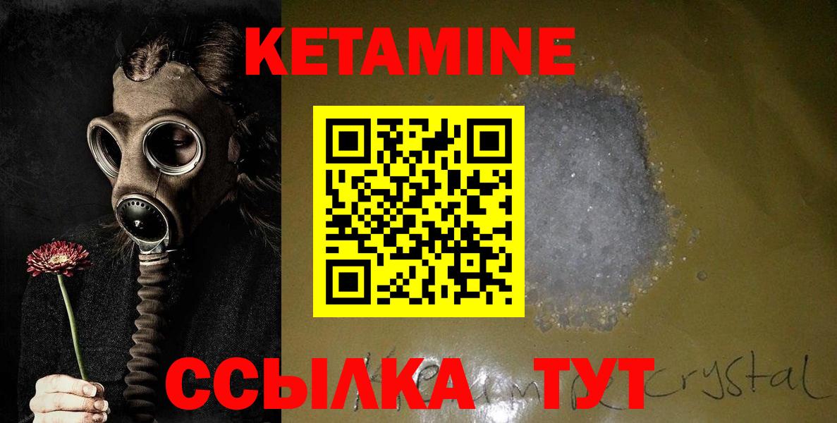 Кетамин VHQ Курган
