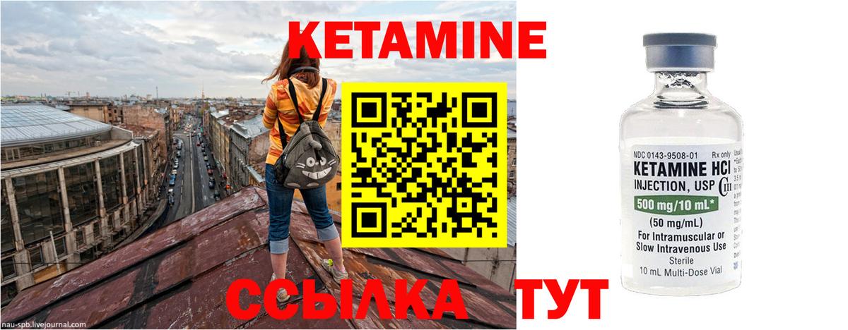 Кетамин ketamine  Вход с VPN  Курган  КЕТАМИН ketamine 