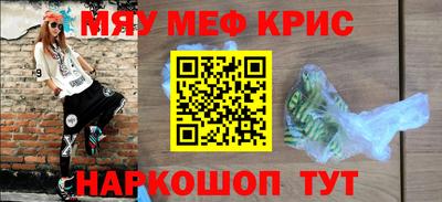 мефедрон мука Нягань