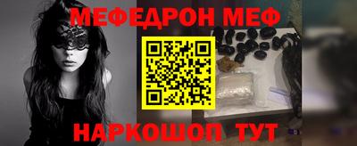 мефедрон мука Нягань