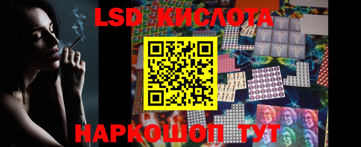 LSD-25 экстази кислота  Вход с VPN  Курган  LSD-25 экстази ecstasy 