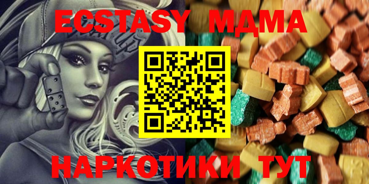 MDMA VHQ  Вход с VPN  Курган 