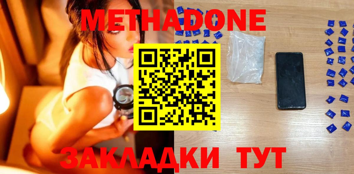   маркетплейс  Метадон мёд  Курган  Вход с VPN  Метадон кристалл 