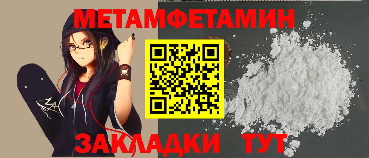 Метамфетамин винт  Метамфетамин винт  Курган  Вход с VPN 