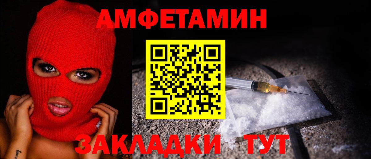Первитин мет Курган