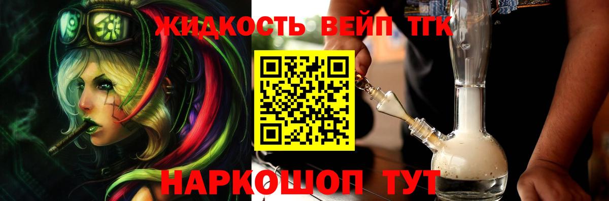 Курган  ТГК жижа  Вход с VPN 