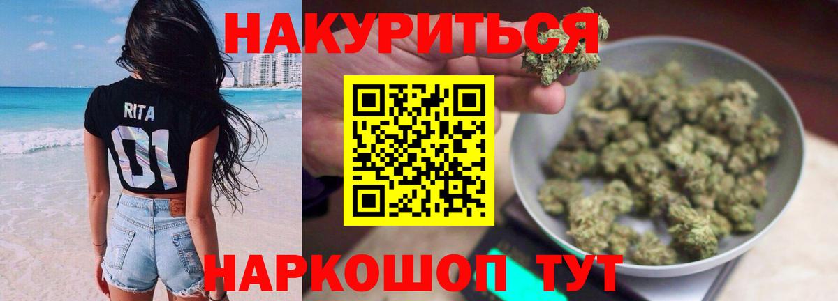 Бошки марихуана семена Курган